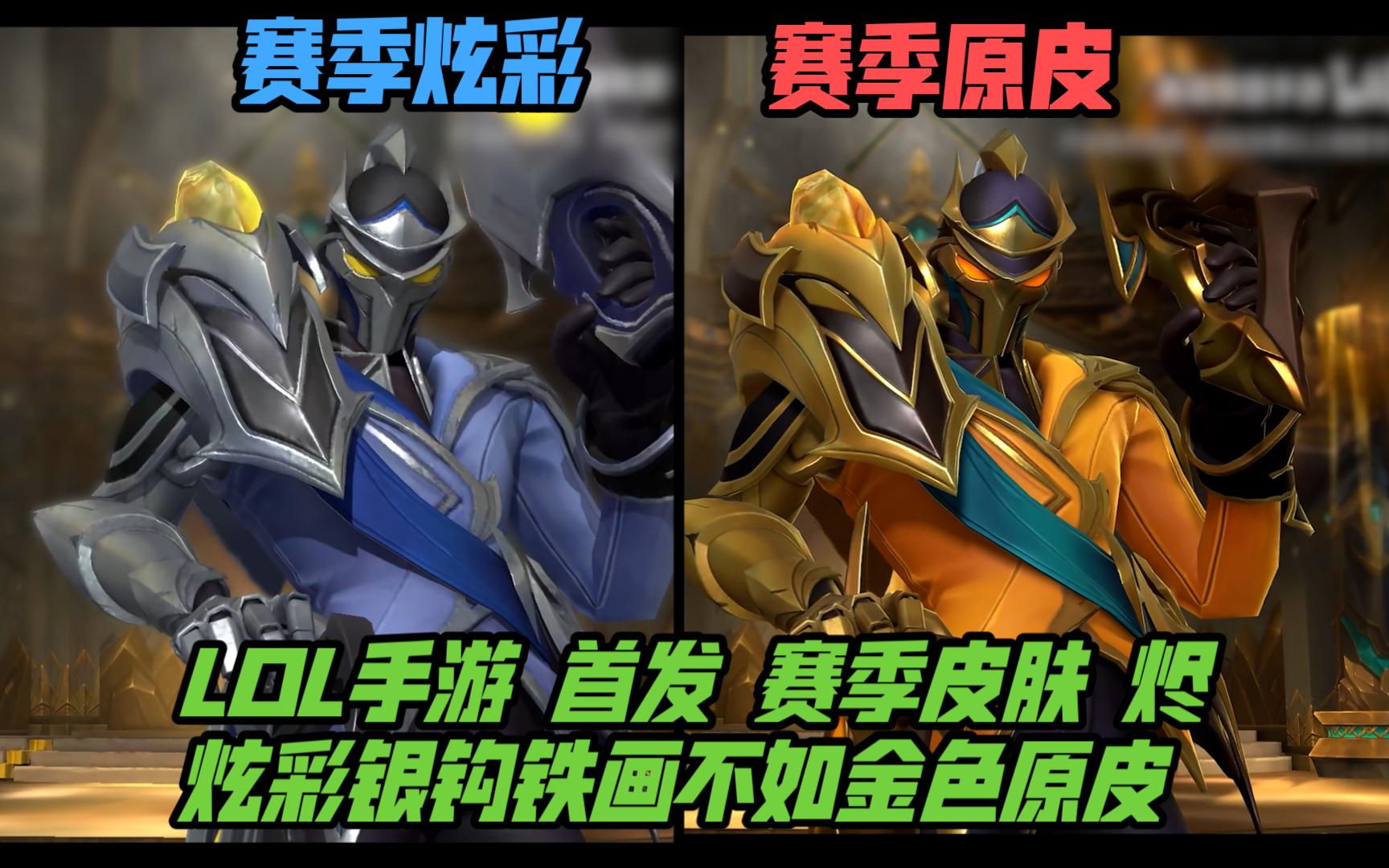 银手的共栖